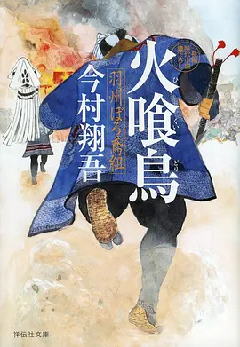 科幻现实剧《沙丘上的信号塔》词条配图：沙丘中的信号塔